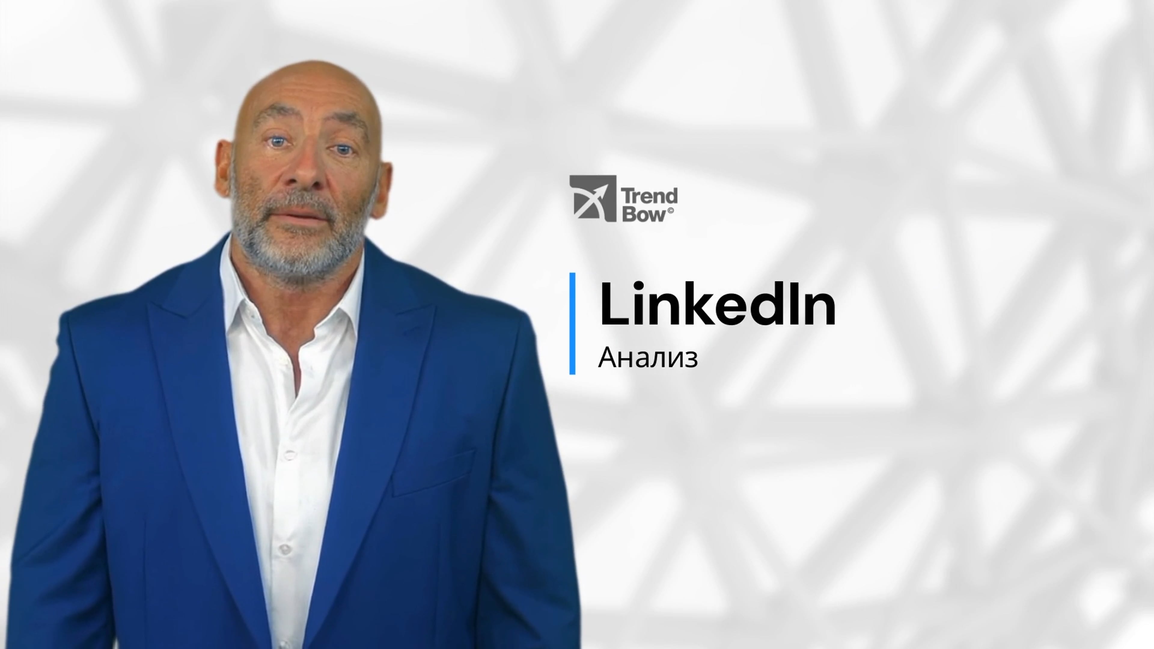 2.6. Анализ LinkedIn RU